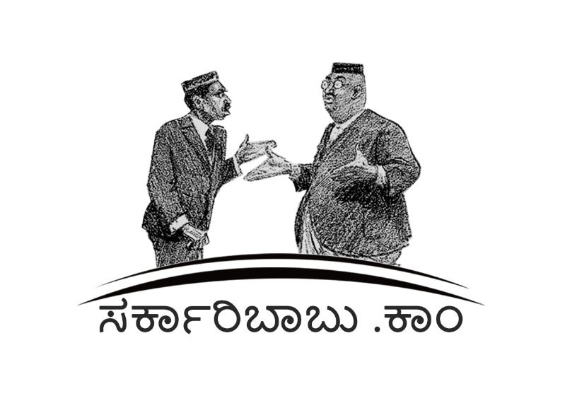 Sarkaaribaabu Logo